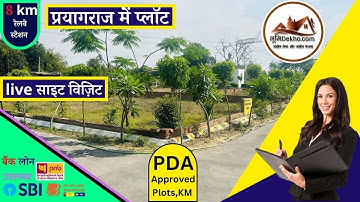 प्रयागराज जंक्शन से केवल 8KM की दूरी पर । Plot in Jhalwa Allahabad | 7991507796 Plot in Prayagraj