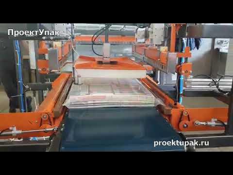 Упаковочная линия с полной запайкой продукции и устройством удаления ...