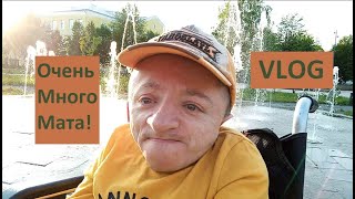 #VLOG Отвечаю на вопросы / Накипело / Много мата