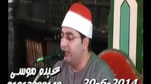 الشيخ محرم العطار سورة النور وقصار السور فى نوب طريف السنبلاوين دقهلية 20-06-2014 تسجيلات عبده موسى