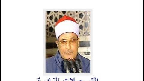 من سورة إبراهيم 160513 // فرج الله الشاذلى *