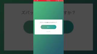 ポケモンgo 色違い 進化 ズバット ゴルバット クロバット Youtube