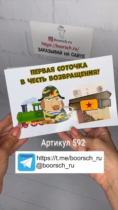 Подарок на дембель - YouTube