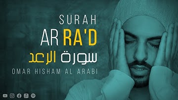 Surah Ar-Ra'd (Be Heaven) Omar Hisham سورة الرعد عمر هشام العربي