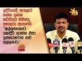 ඉදිරියේදී|sin