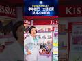 從2億庫存到市占第一　李琳媛把一支睫毛膏熬成20年經典｜鏡週刊