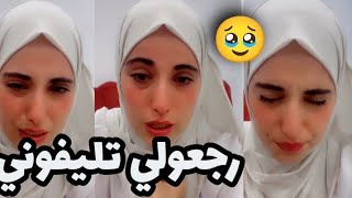 دنيا سطايفية تبكي بحرقة بعد ما سرقولها تليفونها وكواغطها في وهران 😱