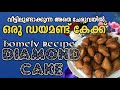 Diamond cake | Vett cake recipe in malayalam | Nachoz world