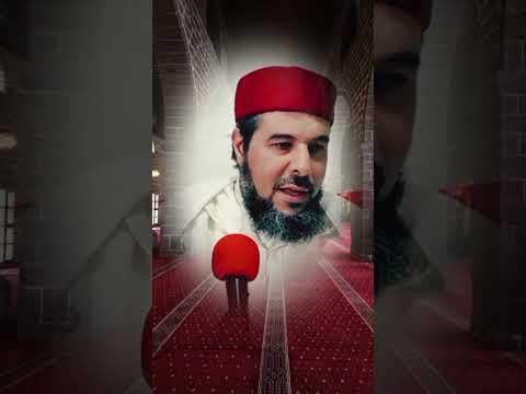 إذا تصدقت فأنت تعالج نفسك مع فضيلة الشيخ الدكتور عزيز الكبيطي الإدريسي الحسني