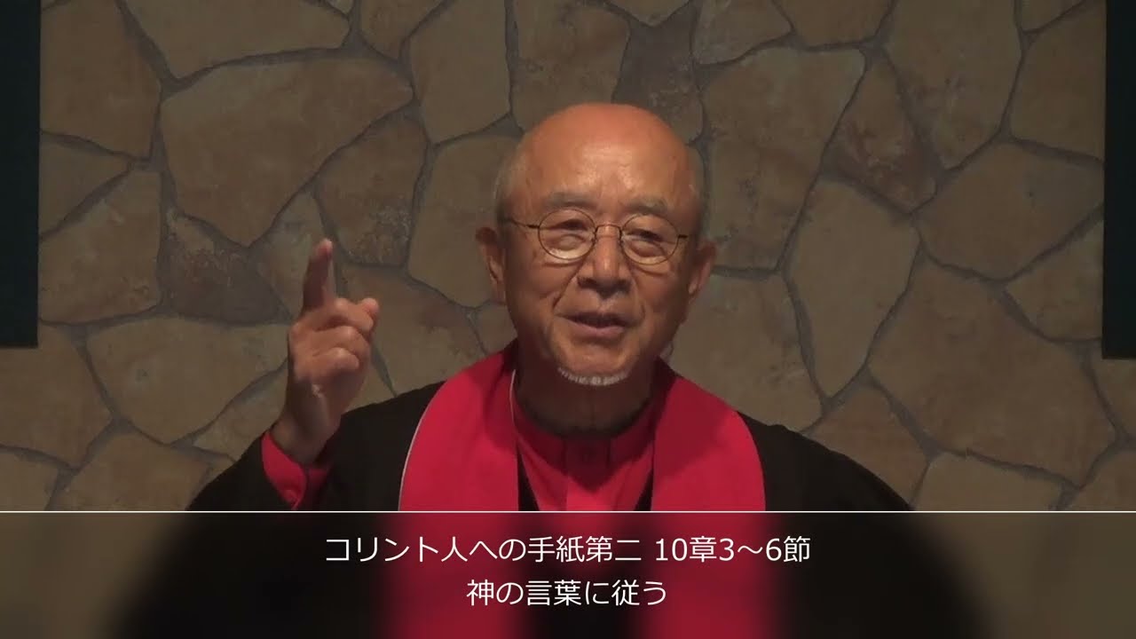 シロアムキリスト教会 2025年9月7日