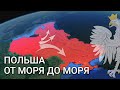 Междуморье — геополитика Польши и роль в ней Беларуси и Украины (Polskie napisy)