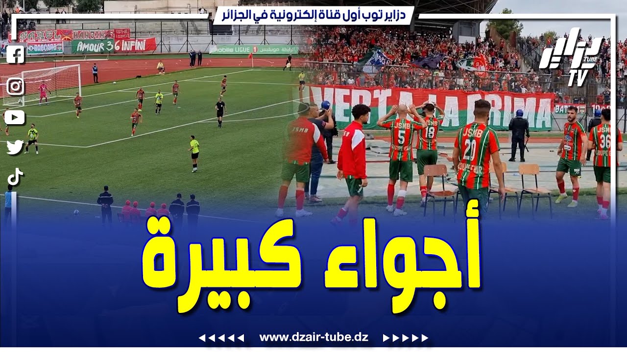 شاهد.. مولودية بجاية تطيح بشبيبة بجاية في داربي مثير و تحتفل بصعودها إلى القسم الثاني هواة