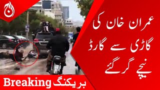 Guards fall down from Imran Khan&rsquo;s car - Aaj News
