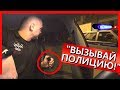 ПАССАЖИР ОТКАЗАЛСЯ ВЫЙТИ ИЗ МАШИНЫ | ВЫГОНЯЮ ПАССАЖИРА | ВЫЗВАЛИ ПОЛИЦЕЙСКИХ