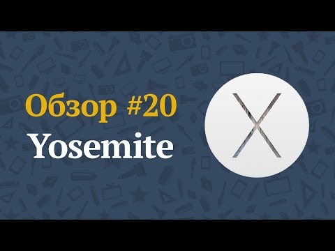 OS X Yosemite — краткий обзор и аспекты веб-разработки