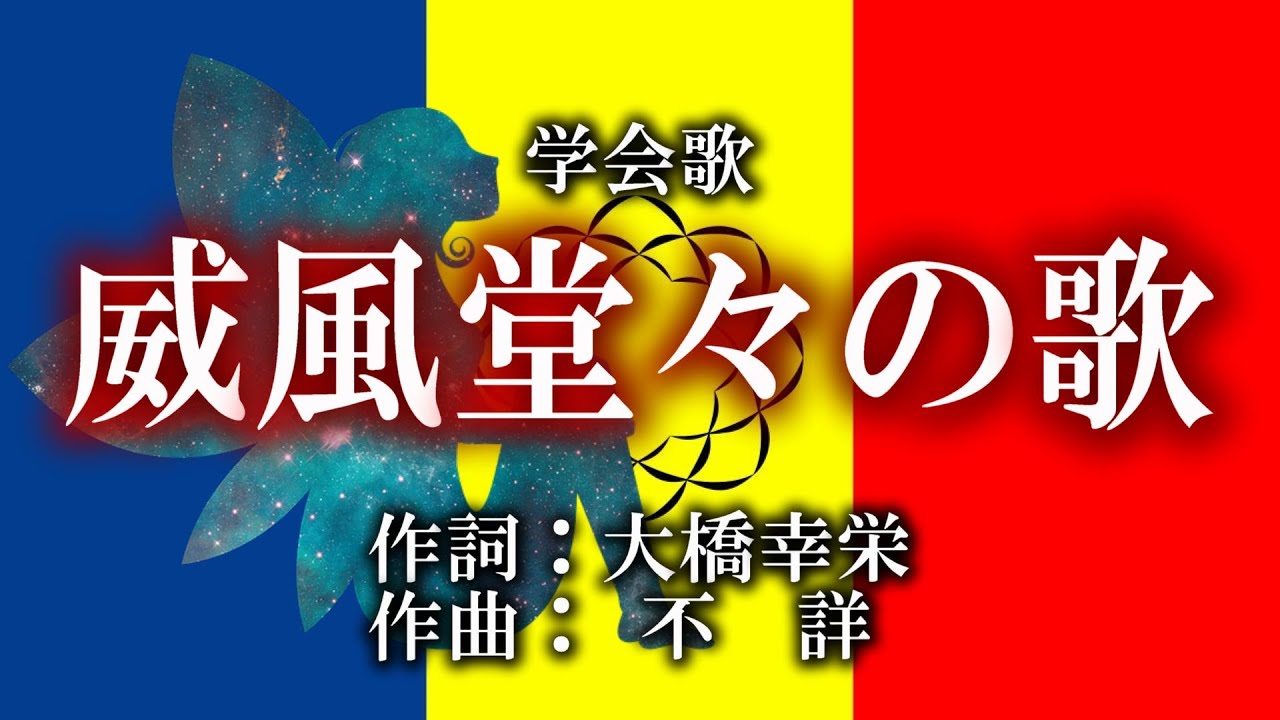 Socaloid 威風堂々の歌 謡子 Youtube Socaloid 威風堂々の歌 謡子 Youtube