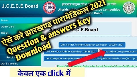 Jharkhand paramedical 2021 question papers & Answer key | How to download jceceb paramedical 2021 QA