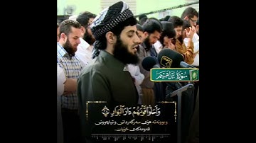 صوت عذب🌱 سبحان الذي وهبه هذا الصوت ماشاء الله تبارك الله/رعد الكردي وآيات من سورة إبراهيم