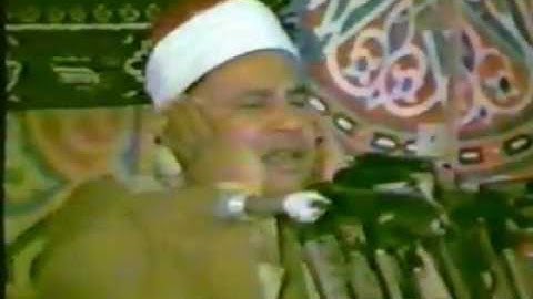 القارئ الشيخ محمود صديق المنشاوي وتلاوة نادرة من سورة الصف سنة 1989