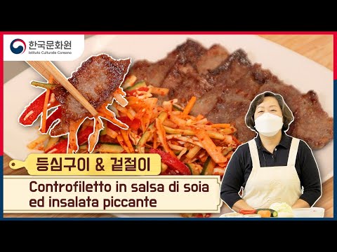 Video: Insalata Di Carne Coreana