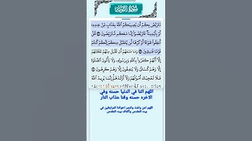 سورة التوبة الاية 52-53 فارس عباد قرآن 569
