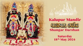 Kalupur Mandir - Shangar Darshan (શણગાર દર્શન) - Saturday 18th May 2024