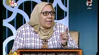 الصديقان - د/ليلى أبو المجد: التلمود هو كتاب فقه يهودي