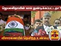 New video by Thanthi TV on YouTube