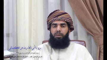 آيات من #سورة_النساء #برواية_أبي_الحارث_عن_الكسائي . تلاوة القارئ عمرو بن محمد الرواحي