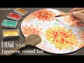 【水彩】暑いので🌞うちわに絵を描いてみた　Watercolor Painting on Japanese round fan🎐Make a Artistic Summer Item