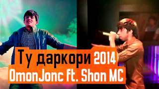 Shon MC ft. OmonJonc - Ту даркори [2014]