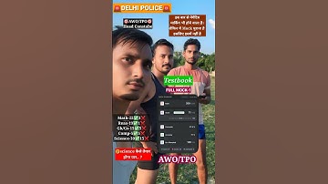 Awo/Tpo Delhi Police Head Constable Mock Test-1 Testbook || Delhi Police Head Awo Tpo Mock Test Rwa