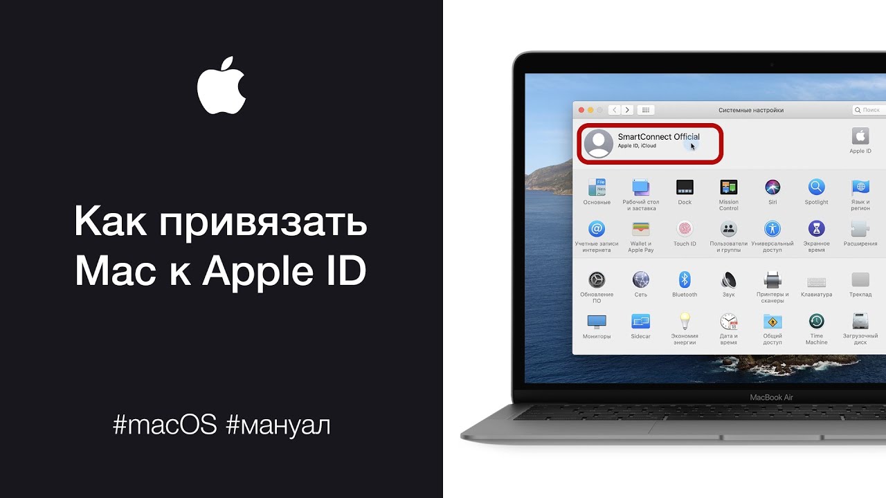 Куда вводить код apple. Эпл айди макбук. Входы в макбуке. Привязан к Apple Mac. Отвязка MACBOOK от Apple ID.