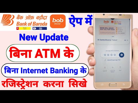 bob world login | bob world registration | how to bob mobile banking registration | bob world