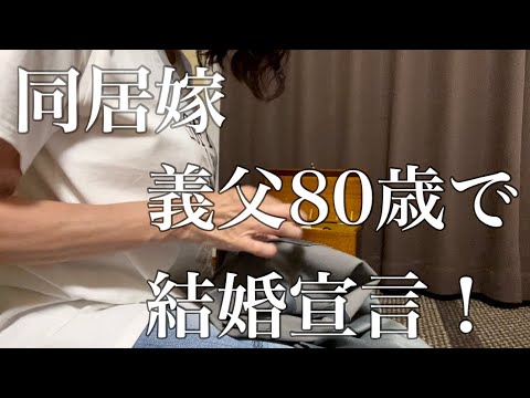 義父　未亡人 YouTube