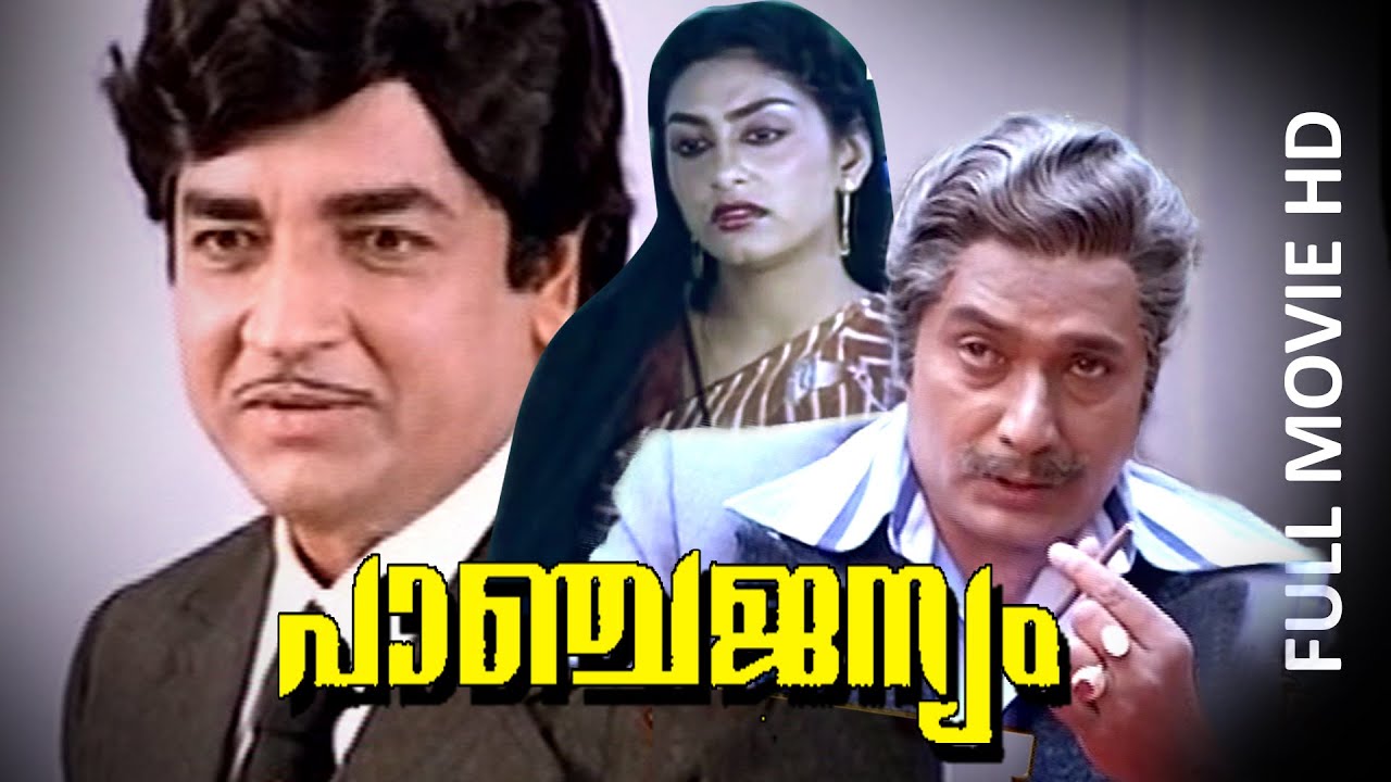 Malayalam Full Movie  Panchajanyam  Prem Nazir Balan K Nair Swapna Jose Prakash