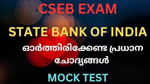 |CSEB EXAM|State Bank Of India|SBI|MOCK TEST|