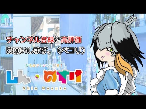 【漫画】可愛くなりたいハシビロちゃん（けものフレンズ）～第３話～「ぴんちひったー」Shoebill wants be cute: kemono-friends