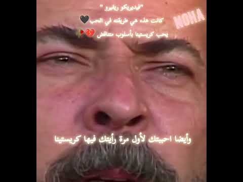 فيديريكو ريفيرو قبل ان يموت ماريا دل كارمن 