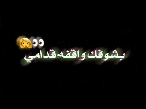 يا بت شارعنا حبيتك حالات وتس مهرجنات2020حلقولو