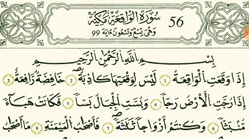 سورة الواقعة بصوت القارئ الشيخ نور الدين المسلاتي برواية قالون عن نافع