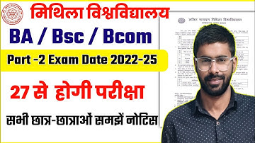 LNMU Part -2 exam 2022-25 Date 🔥|जारी हो गया पार्ट-2 परीक्षा प्रोग्राम 2024