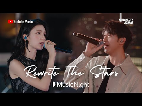 Jay Fung & GYUBIN - Rewrite The Stars [YouTube Music Night]