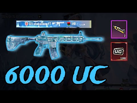 გლაციერი ქილმესიჯზეეე - 6000-UC Opening
