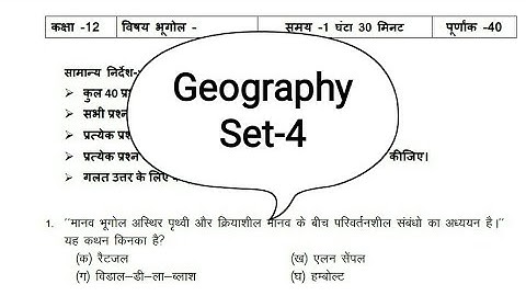 Jac board class 12 Arts Geography model set 4 2022| jac model paper set 4 solution 2021-2022
