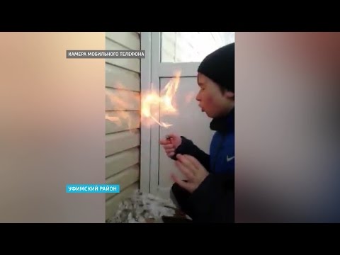 В Башкирии школьник погиб, пытаясь устроить огненное шоу