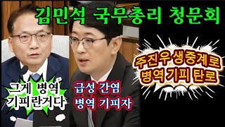 병역 기피자 윤석열은 부동시, 주진우는 급성간염 둘다 공통점 여의도 소문난 술꾼.어떻게 군대 안가지