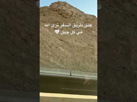 سر تخفيه الجبال سبحان الله جبال عظيم