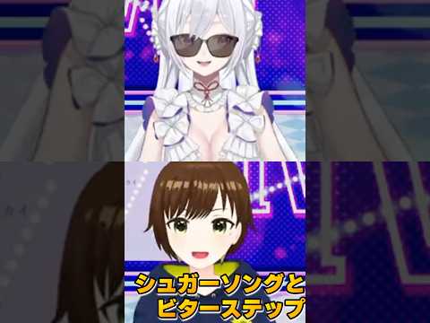 コラボで「シュガーソングとビターステップ」うたってみた【#12時間ちゃんまり耐久】 #shorts