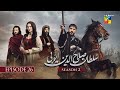 Sultan Salahuddin Ayyubi Season 2 Episode 26 - 16 September 25 - HUM TV